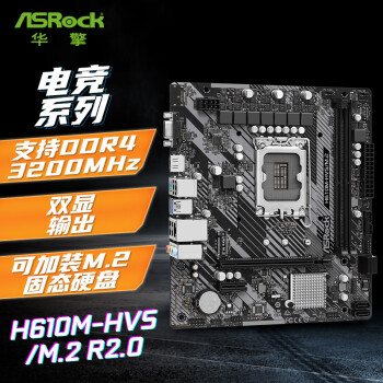 华擎 H610M-HVS/M.2 R2.0 主板内存DDR4 CPU 13400/12400（IntelH610/LGA1700）