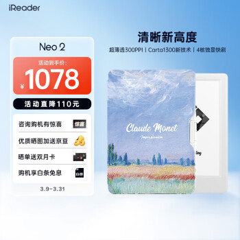 掌阅 Neo2 6英寸 电子书阅读器 墨水屏电纸书 平板学习笔记本 轻量便携32GB 告白 莫奈稻田套装