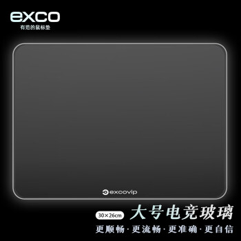 宜适酷 中号光伏玻璃鼠标垫子 电竞京游戏办公用品东电脑周边便携中号自笔记本营FPS顺滑硬质耐用0088