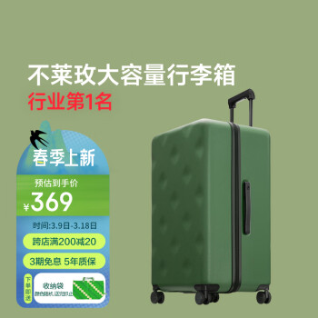 不莱玫行李箱女登机箱拉杆箱男旅行箱大容量学生密码皮箱子20英寸绿色
