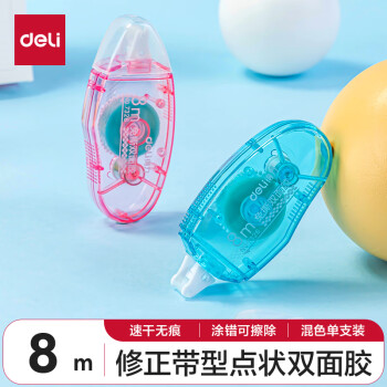 得力 6mm×8M双面胶 创意点点胶 方便快涂可擦除手工胶带 7326
