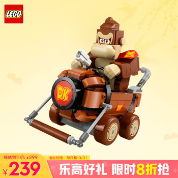 乐高 LEGO 马力欧卡丁车系列 72033 咚奇刚与 DK 巨型