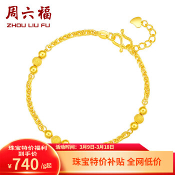 移动端、京东百亿补贴：周六福 足金黄金手链女时尚金珠串珠计价AA072461 约5.65g 16+2cm 新年