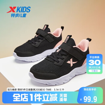 特步 儿童童鞋女童小童时尚潮流休闲跑鞋 黑/浪漫粉 31码 黑/浪漫粉（女童）