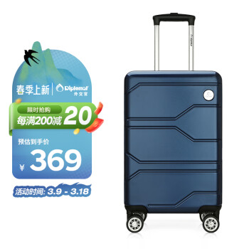 Diplomat 拉杆箱 TC-690 蓝色 20英寸