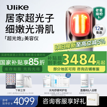 Ulike 超光炮美肤仪器牛奶光淡斑祛痘印光子美容 嫩肤仪抗衰老脸部美白提亮UD20