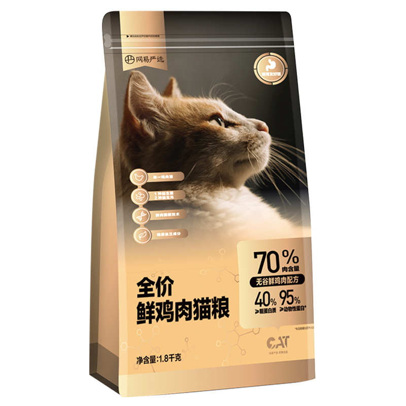 京东百亿补贴：网易严选 鲜鸡肉全阶段猫咪干粮 1.8kg+赠300g 50.55元（55.55元+返5元超市卡）