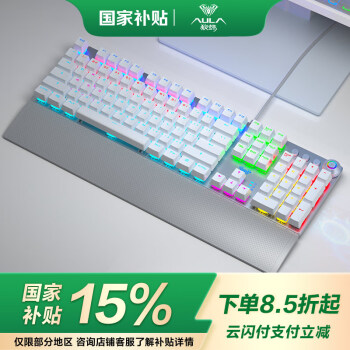 狼蛛 F2088 精英版 104键 有线机械键盘 银白 国产红轴 混光