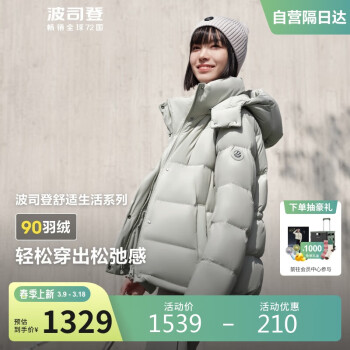 波司登 羽绒服女款后收腰宽松短款连帽百搭松弛感冬季保暖外套