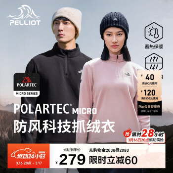 伯希和 PELLIOT [P系列]Polartec户外抓绒衣摇粒绒女防风半拉链外套