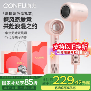 康夫 高速电吹风机中空无叶大功率大风力等离子护发情人节礼物吹风筒F9浓情调色礼盒款粉
