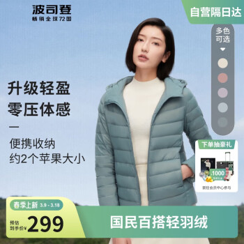 移动端：波司登 轻薄羽绒服90绒女修身显瘦短款连帽外套B30131002 170/92A
