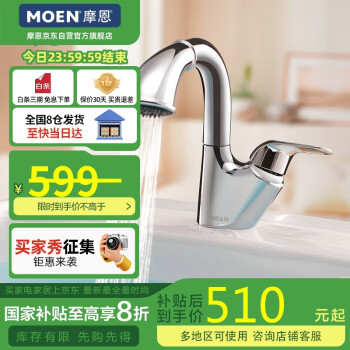 摩恩 GN91035EC 抽拉式面盆龙头