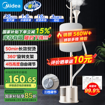 美的 “多巴胺”挂烫机家用蒸汽电熨斗除菌除螨手持蒸汽立式挂烫机熨烫机熨衣机YGJ18DB（带熨衣板）