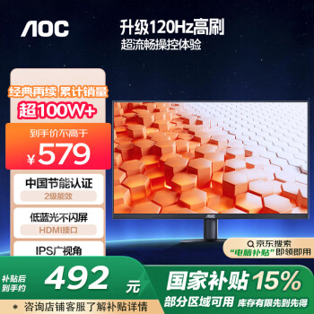 AOC 27英寸 100Hz IPS HDRMode HDMI 低蓝光不闪 三边微边 显示器