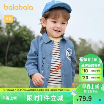 巴拉巴拉 童装宝宝长袖衬衫儿童上衣婴儿宝宝衣服2025春装时尚208125102101