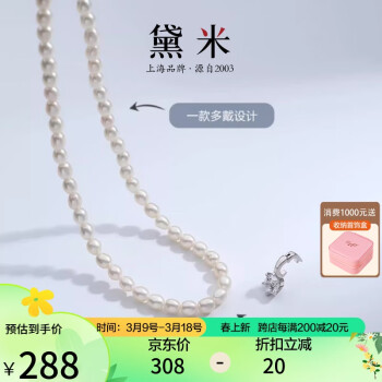 黛米 3-4mm淡水无核小米珠珍珠项链S925银吊坠可拆卸