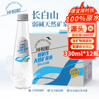 纯极限 长白山弱碱性天然矿泉水低氘含天然偏硅酸饮用水330ml