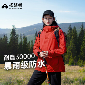 拓路者PioneerCamp朱雀冲锋衣女硬壳春秋款户外运动登山服外套夹克防风朱雀红M