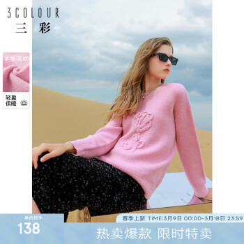 3COLOUR 独醒2024冬季新款手工花朵针织衫圆领宽松毛衣慵懒小个子