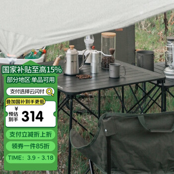 牧高笛 MOBIGARDEN)折叠桌 L NX20665043 夜幕黑