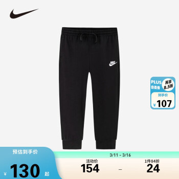 NIKE 耐克 童装男童针织长裤新款纯棉儿童运动休闲裤