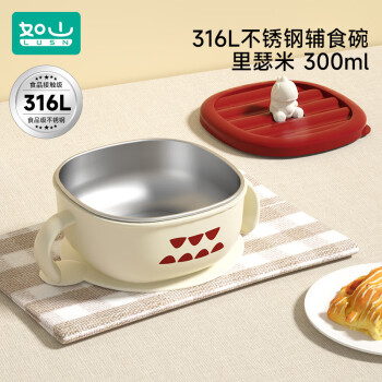 如山 宝宝辅食碗婴儿专用喝汤碗儿童吃饭碗外出餐具316L不锈钢碗
