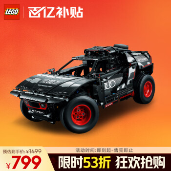 移动端、京东百亿补贴：乐高 LEGO Technic科技系列 42160 奥迪 RS Q e-tron
