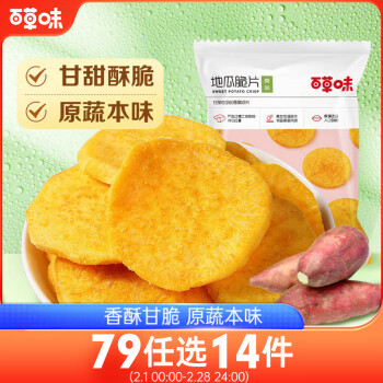百草味 红薯片 70g 原味地瓜脆片