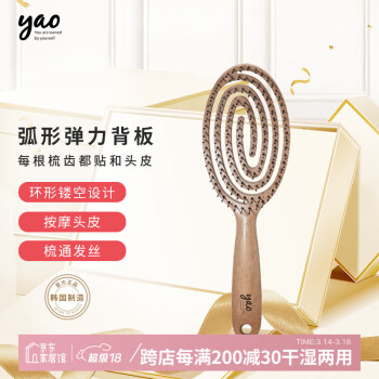 芭蕾轨迹 yao 梳子yao梳子女镂空弹力气垫气囊按摩梳干湿两用顺发梳节日礼