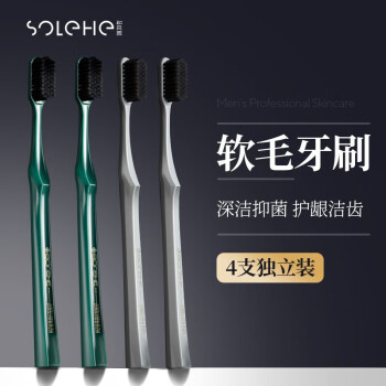 和风雨 备长碳软毛牙刷4支独立装（灰*2+绿*2）小头洁齿护龈新老随机发
