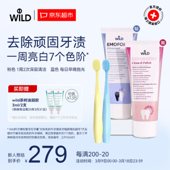 Dr.wild 怀尔德去渍抛光 去黄去烟渍去牙垢 清新口气 美白防蛀抛光+钻石粉 祛渍+美白