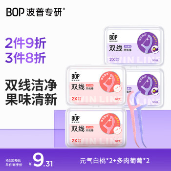 波普专研 BOP 牙线棒牙线家庭装超细果味便携正畸牙签线剔牙线儿童牙线