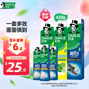 移动端：好来 薄荷竹炭牙膏套装420g 清新口气 去渍亮白牙膏