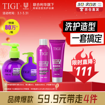 移动端、京东百亿补贴：TIGI 弹力素女卷发保湿护卷 弹力素125ml+5ml+蓬松洗护