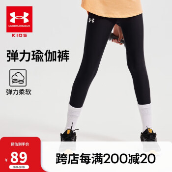 安德玛 裤子女童打底裤瑜伽裤女大童训练九分运动裤紧身裤速干裤1373950