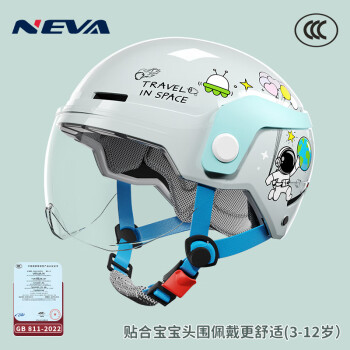 NEVA NEVA3C认证儿童头盔 100065733765