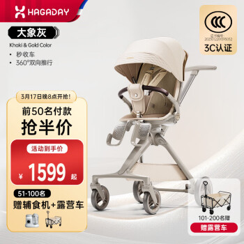 Hagaday 哈卡达 晚8:哈卡达 悦行遛娃神器轻便可折叠高景观坐躺溜娃推车 前50名半价