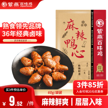 紫燕百味鸡 麻辣鸭心 60g 解馋零食