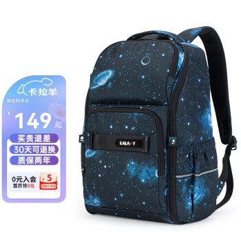 Carany 卡拉羊 中学生减负背包 CX5447 25L