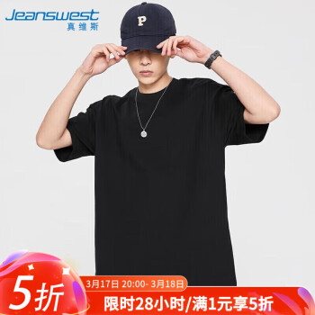 真维斯JEANSWEST短袖t恤男纯棉夏季宽松T恤纯色半袖潮流打底衫新疆棉黑色XL