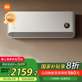 小米 Xiaomi 巨省电pro KFR-35GW/V1A1 新一级能效 壁挂式空调 1.5匹