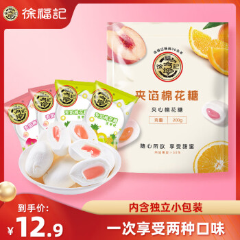 徐福记 夹馅棉花糖 200g 休闲食品