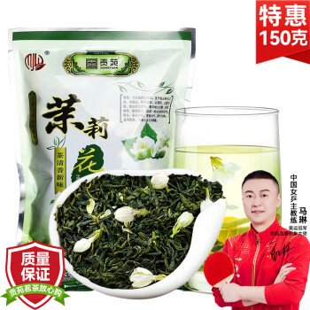 移动端、京东百亿补贴:贡苑 茉莉花茶 浓香 150g