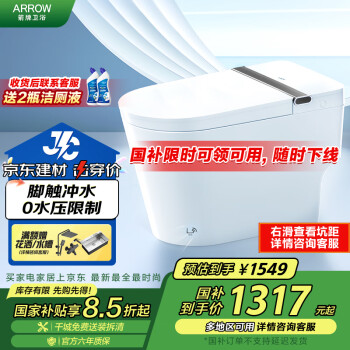 箭牌卫浴 AE5 AKE1169智能马桶一体机 400mm坑距