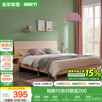 全友 106302 双人床 1800*2000 框架单床