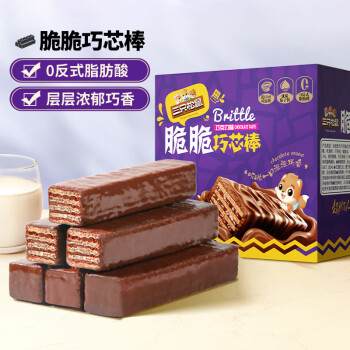 三只松鼠 脆脆巧芯棒360g 零食涂层威化饼干办公室早餐儿童点心巧克力味