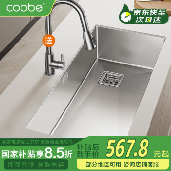 卡贝cobbe厨房水槽大单槽台下盆304不锈钢手工洗菜盆洗手台洗碗池以旧换新