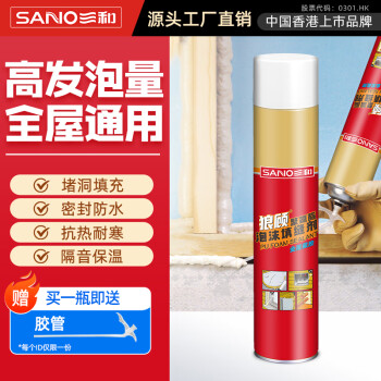 三和四美 H453 狼顾聚氨酯泡沫填缝剂 580g