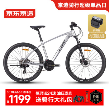 京东京造 XC380山地自行车禧玛诺24速成人男女士17.5寸时空银 XC380 24速 时空银